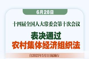 范德彪绕掩护别了一下左脚痛苦倒地 自行走到替补席休息