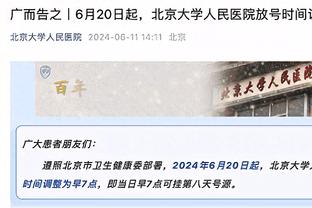 白国华社媒发文：今年的中超冠军应该在这两支上海球队身上产生