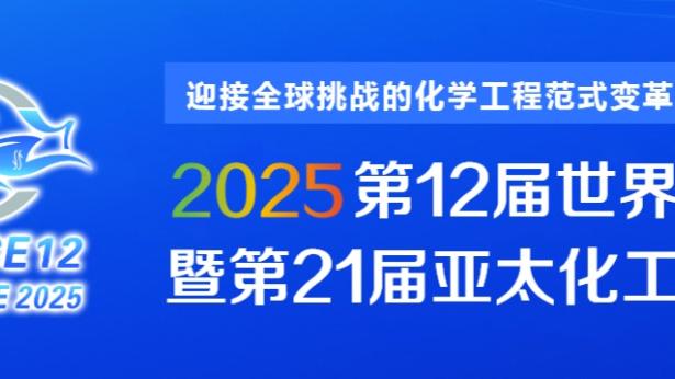 川崎前锋主帅：球队本来是奔着冠军去的，我对失利负有责任