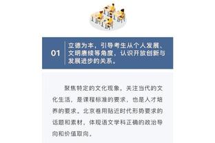 历史前四？考辛斯：文班亚马有可能成为总统山上的一员