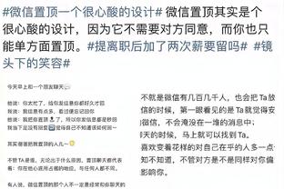 奥纳纳半场数据：2被射正2丢球0扑救 长传成功率14.3% 评分6