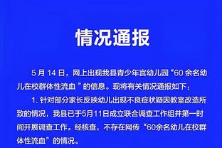 要走？Shams：塔克对自己在快船的现状表达了失望 多支强队关注