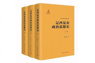 戴尔：图赫尔离任令人遗憾我们关系很好，过去几周球队表现不佳