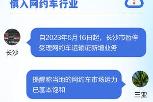 邮报：瓜迪奥拉中场休息斥责第四官员，部分球迷认为应该被禁赛